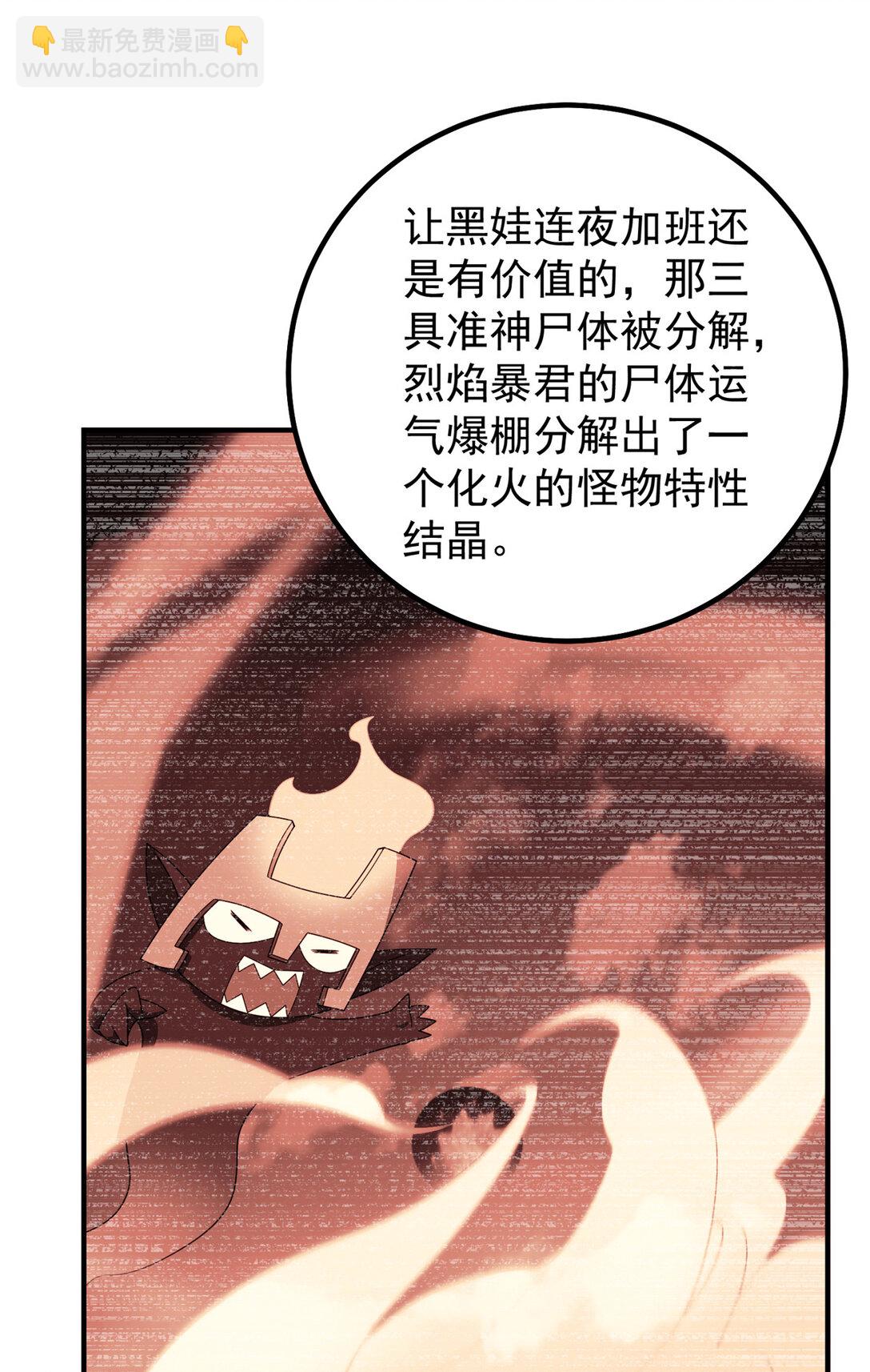 353 准备出发(1/2)-第358话