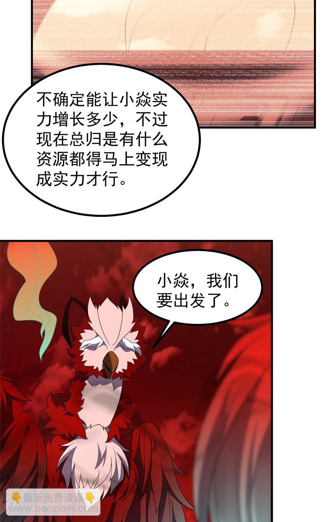 353 准备出发(1/2)-第358话