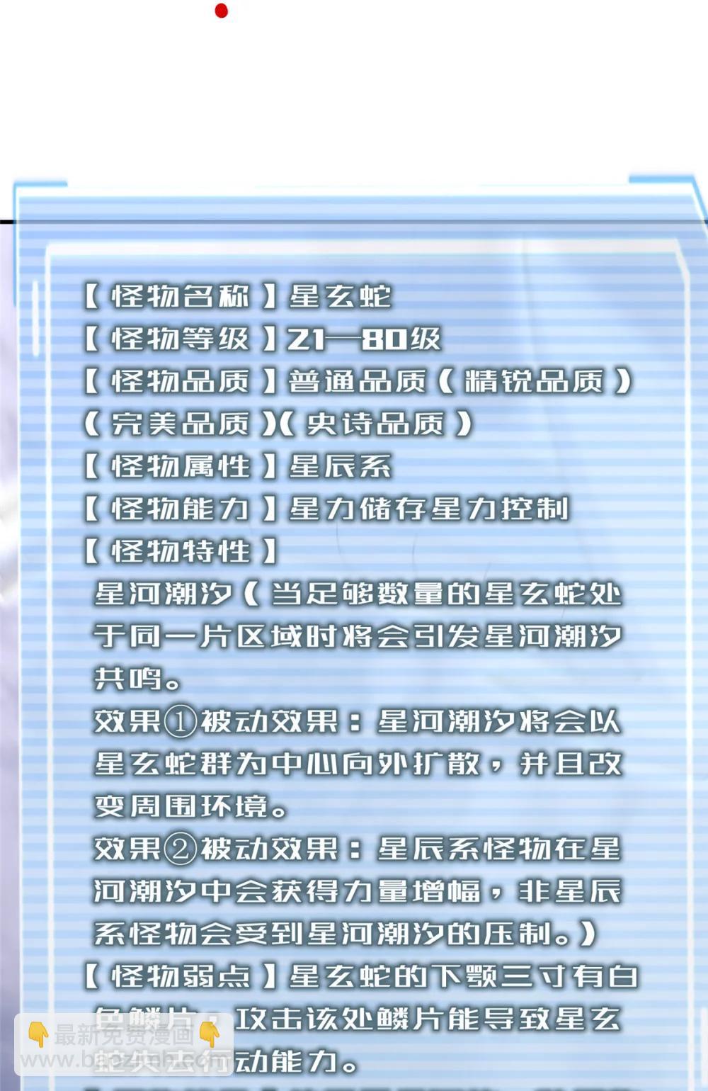 355 星河之矛(1/2)-第360话