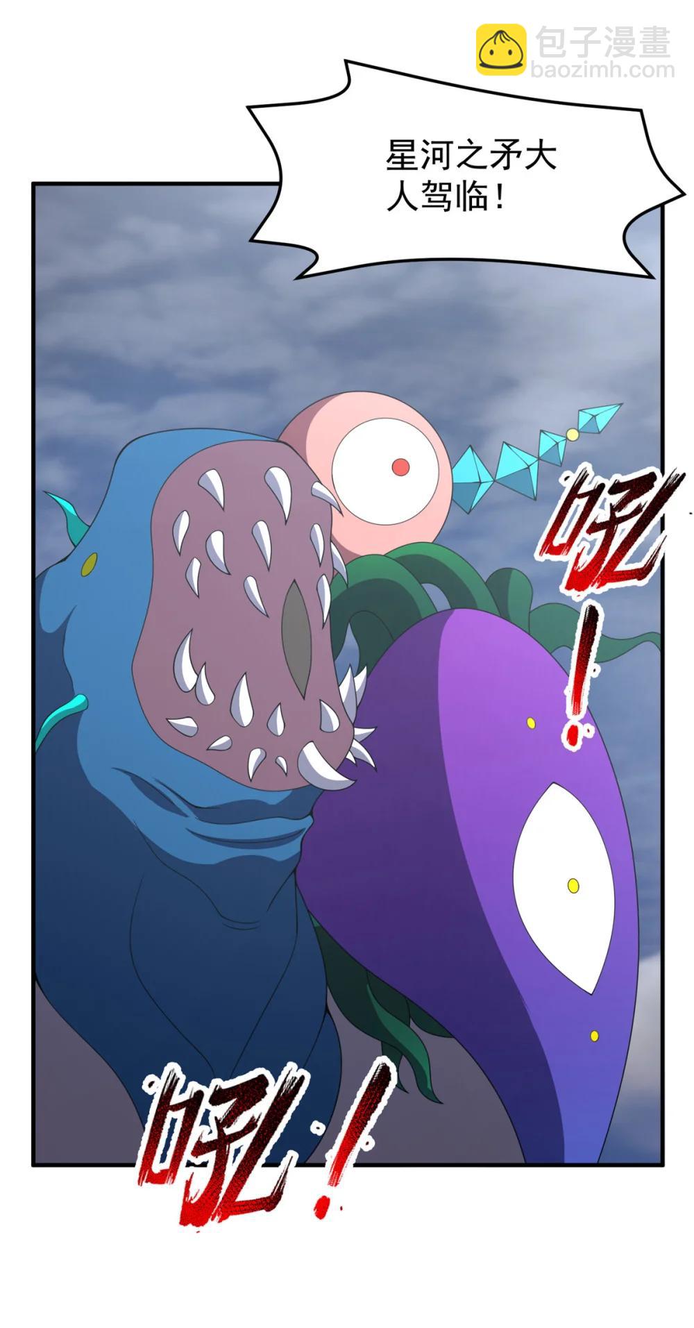 355 星河之矛(1/2)-第360话
