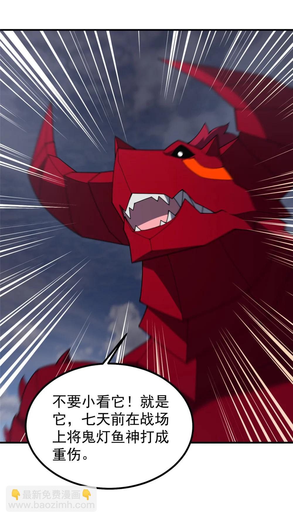 355 星河之矛(1/2)-第360话