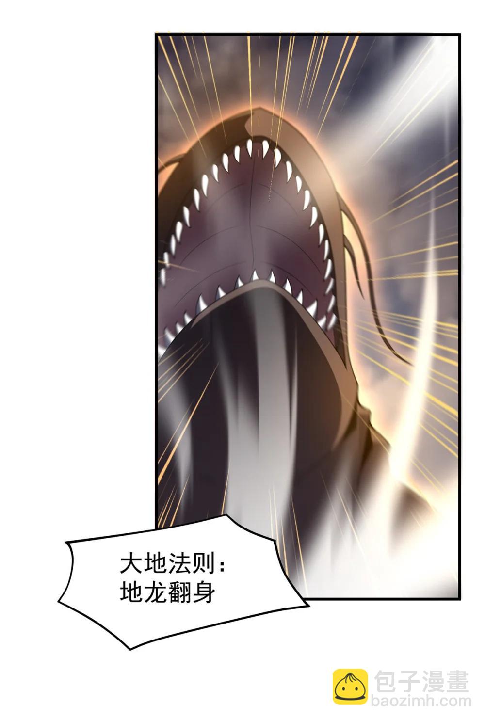 355 星河之矛(1/2)-第360话