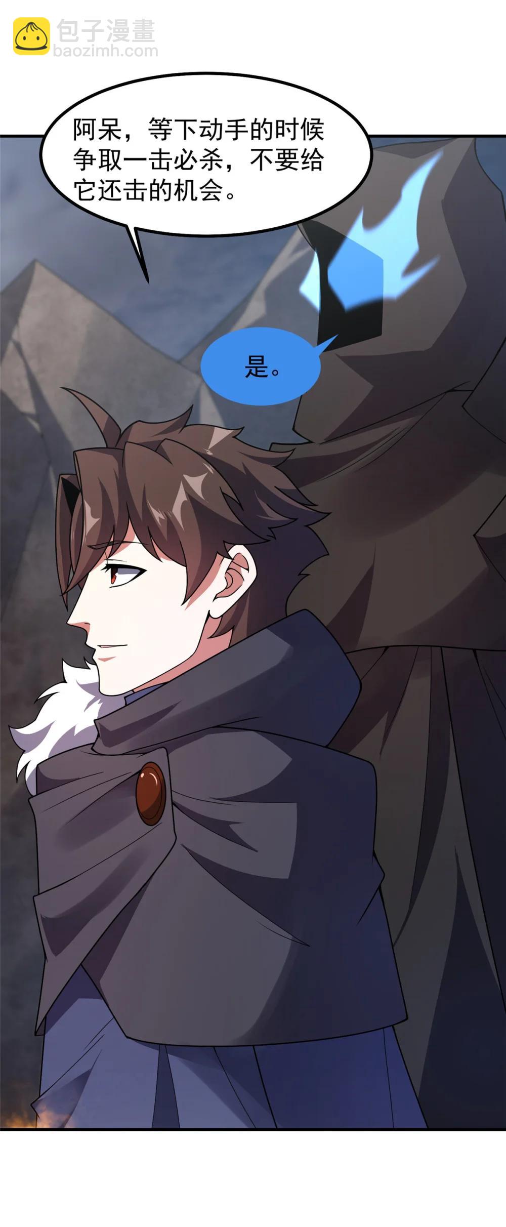 355 星河之矛(1/2)-第360话