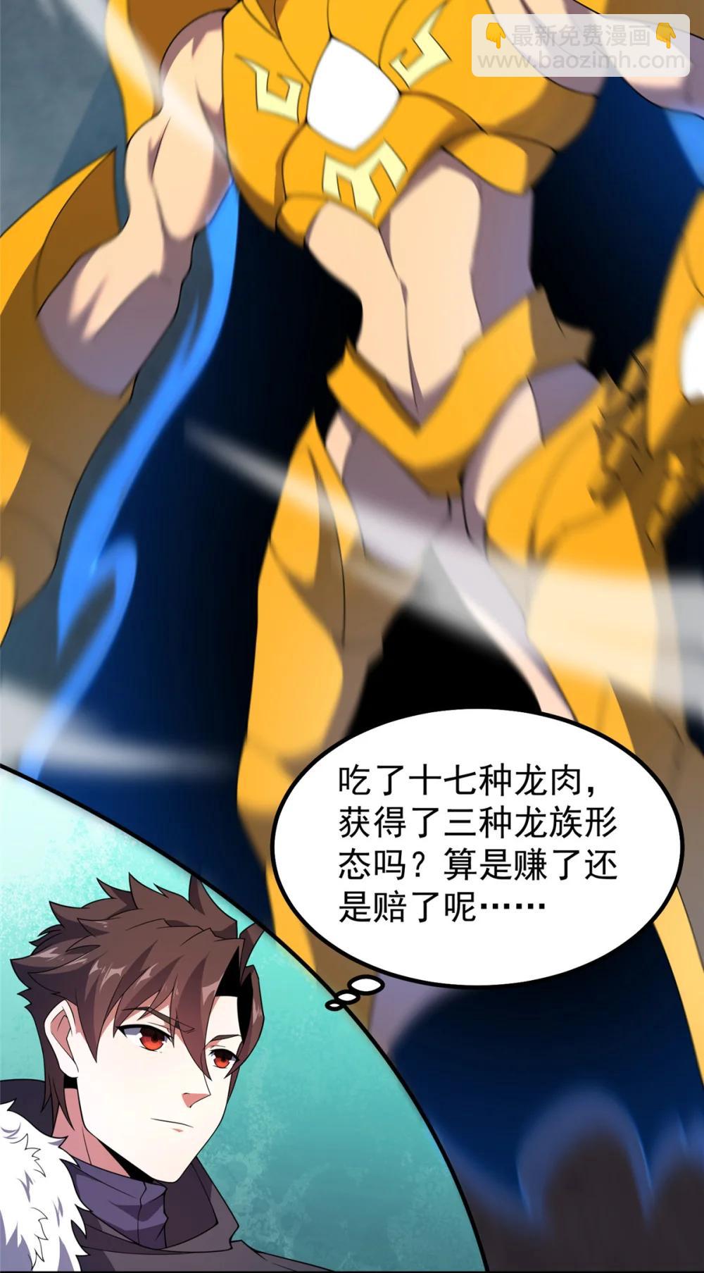 355 星河之矛(1/2)-第360话