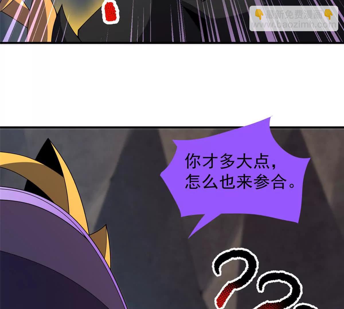357 可恶没抢到(1/3)-第362话