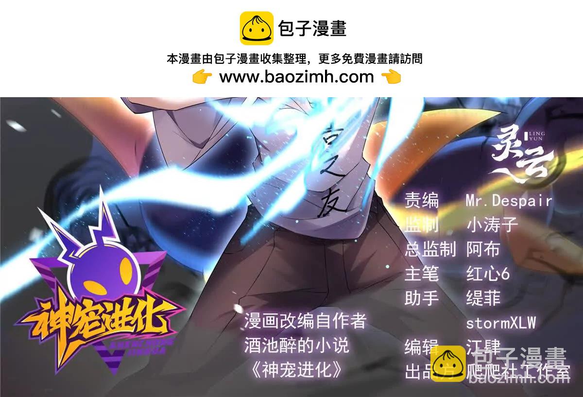 357 可恶没抢到(1/3)-第362话
