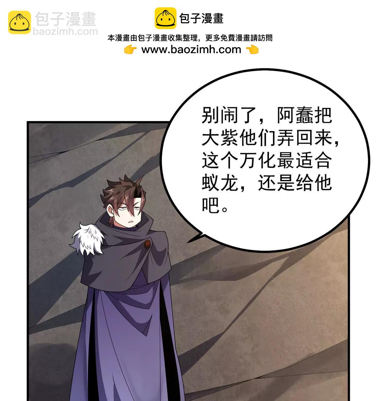 357 可恶没抢到(1/3)-第362话