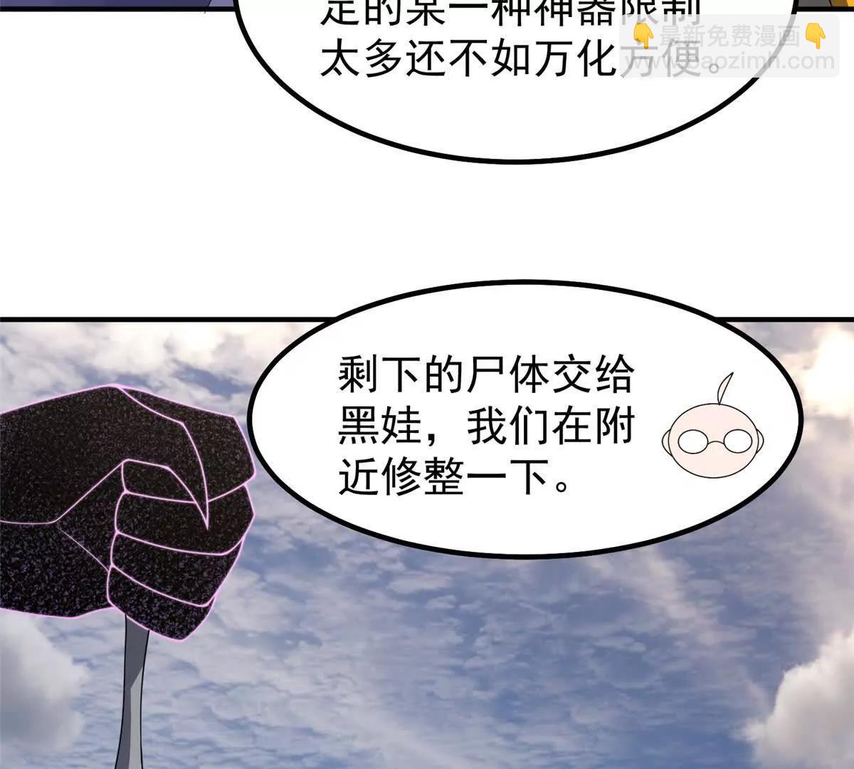 357 可恶没抢到(1/3)-第362话