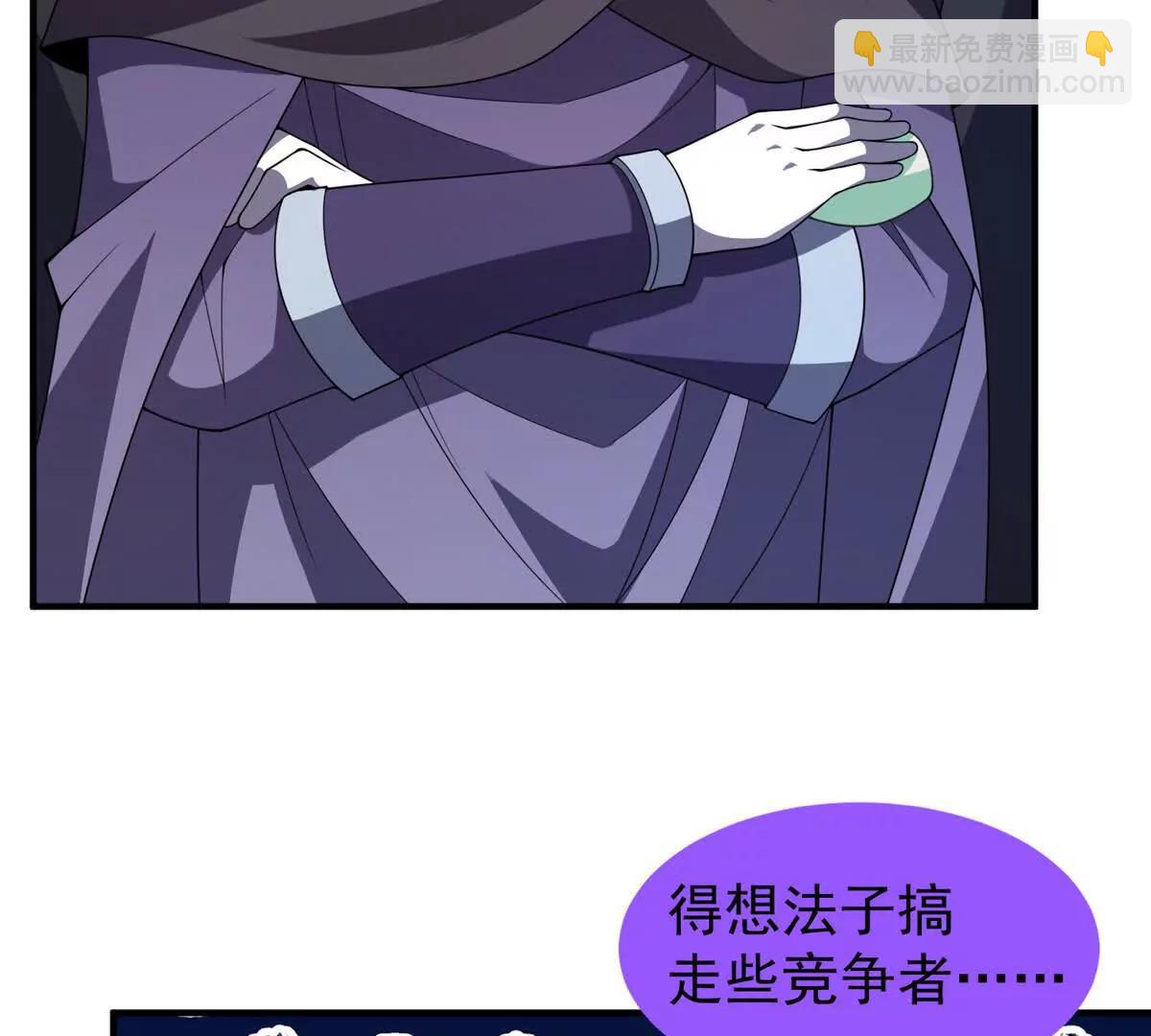357 可恶没抢到(1/3)-第362话