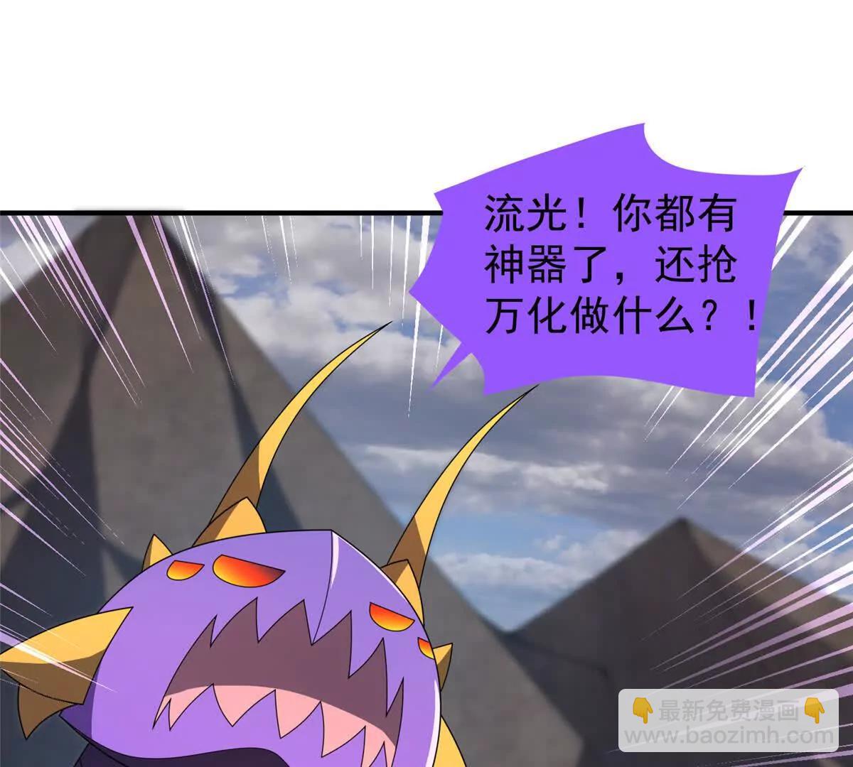 357 可恶没抢到(1/3)-第362话