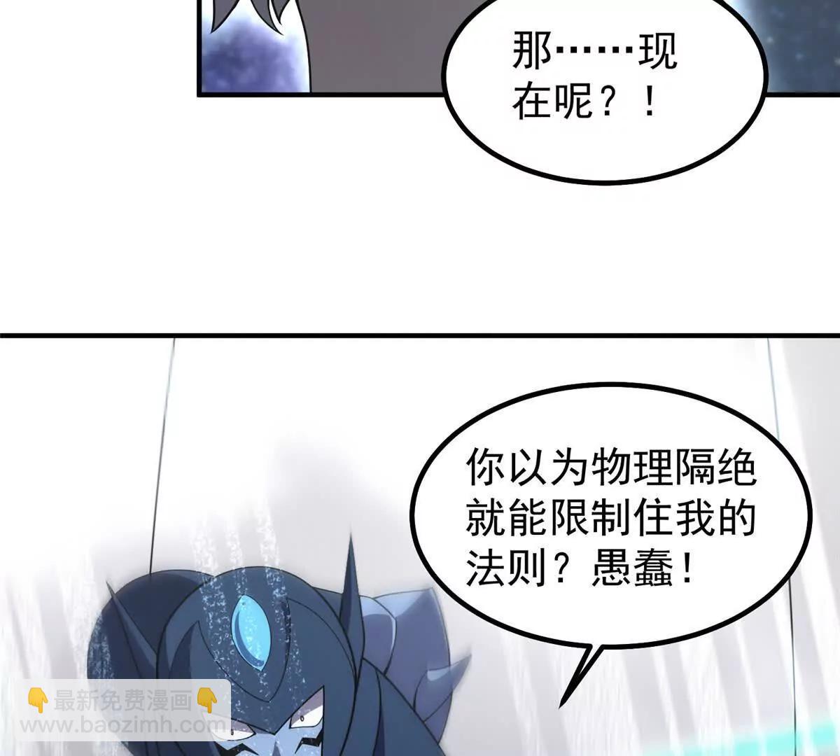 359 奥鲁(1/3)-第364话