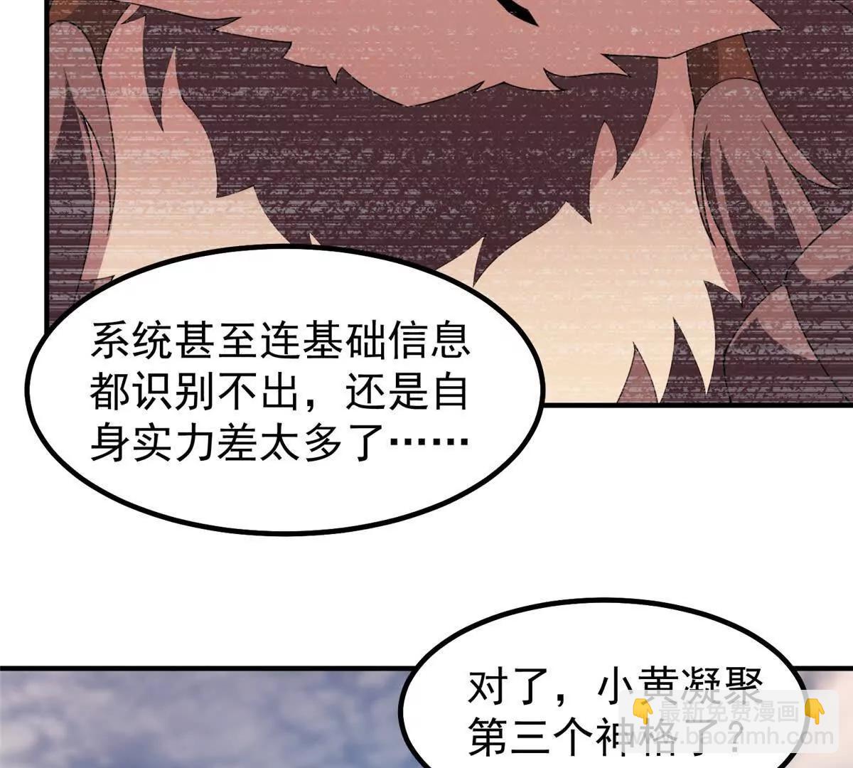361 万象既是万物(1/2)-第366话