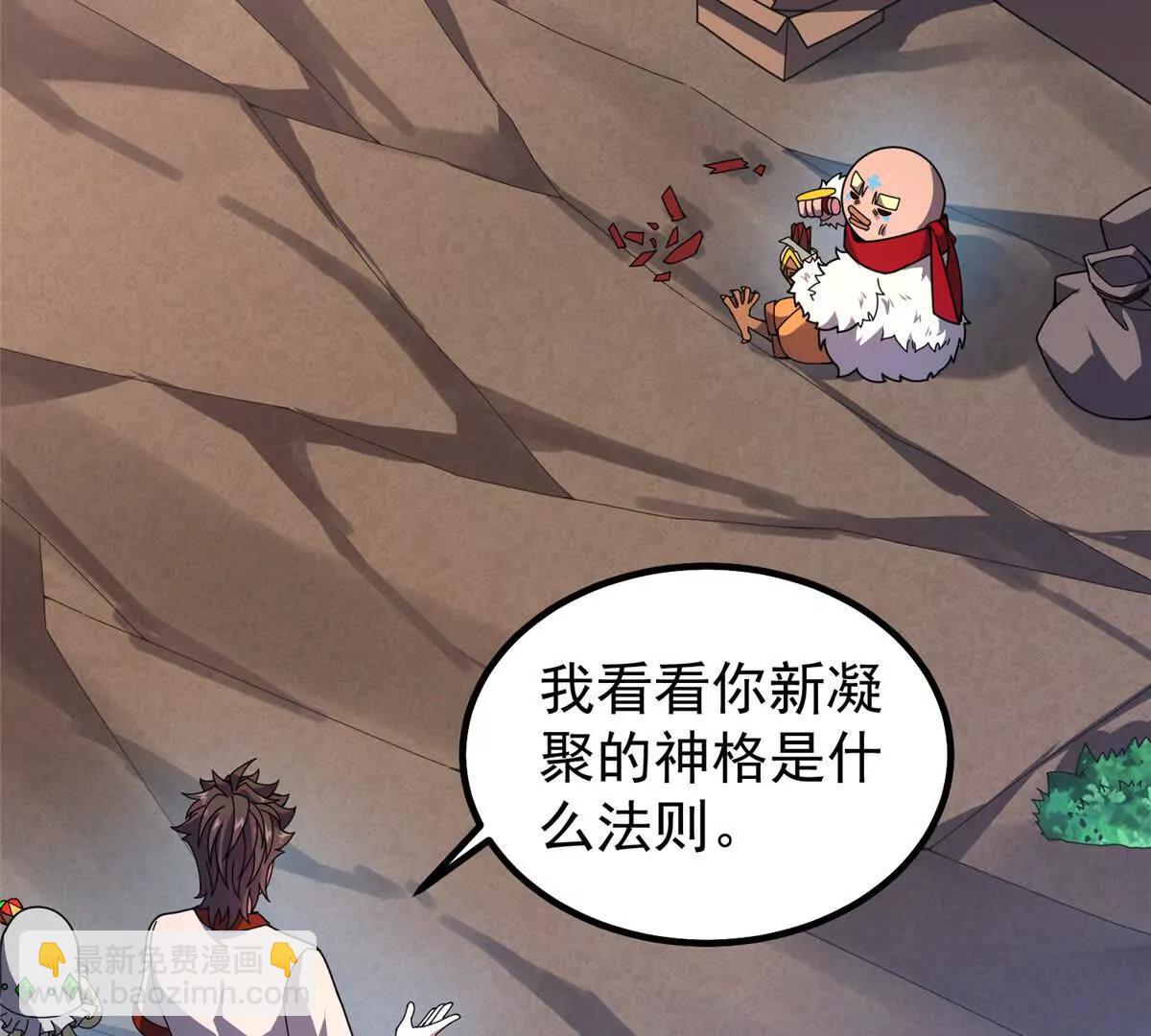 361 万象既是万物(1/2)-第366话
