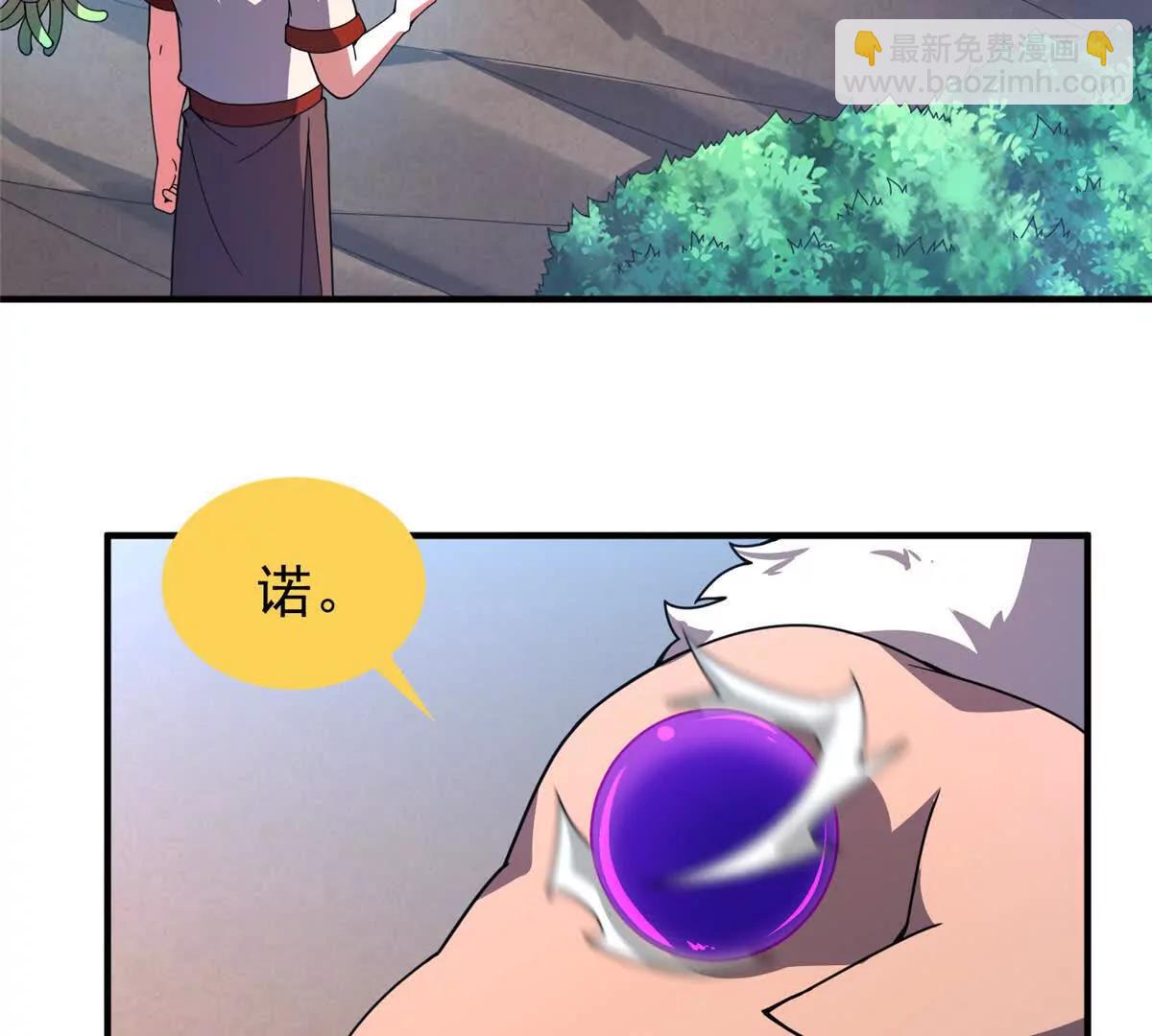 361 万象既是万物(1/2)-第366话
