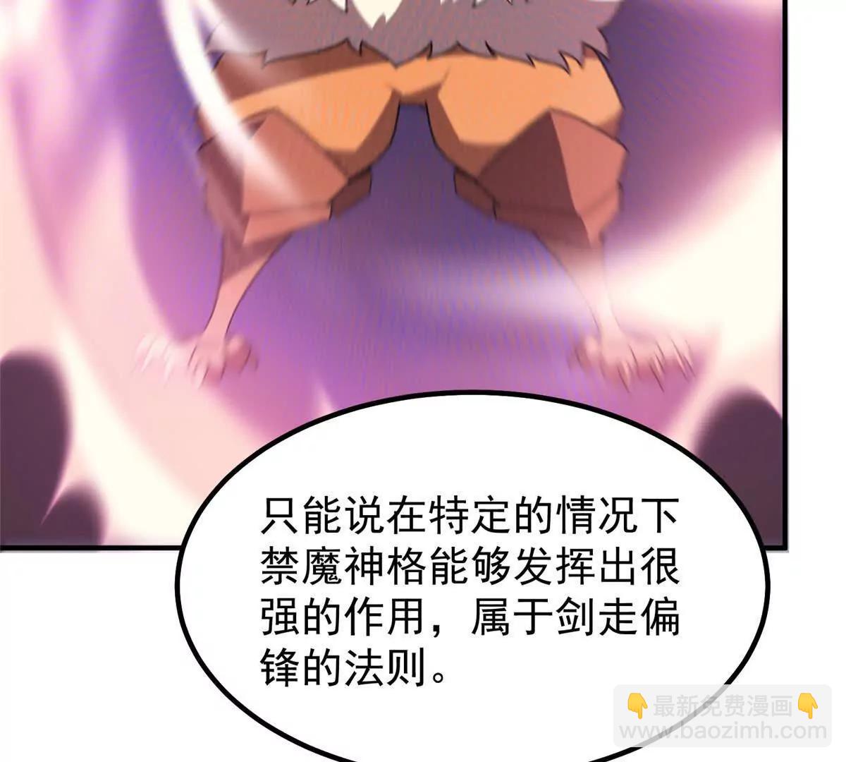 361 万象既是万物(1/2)-第366话