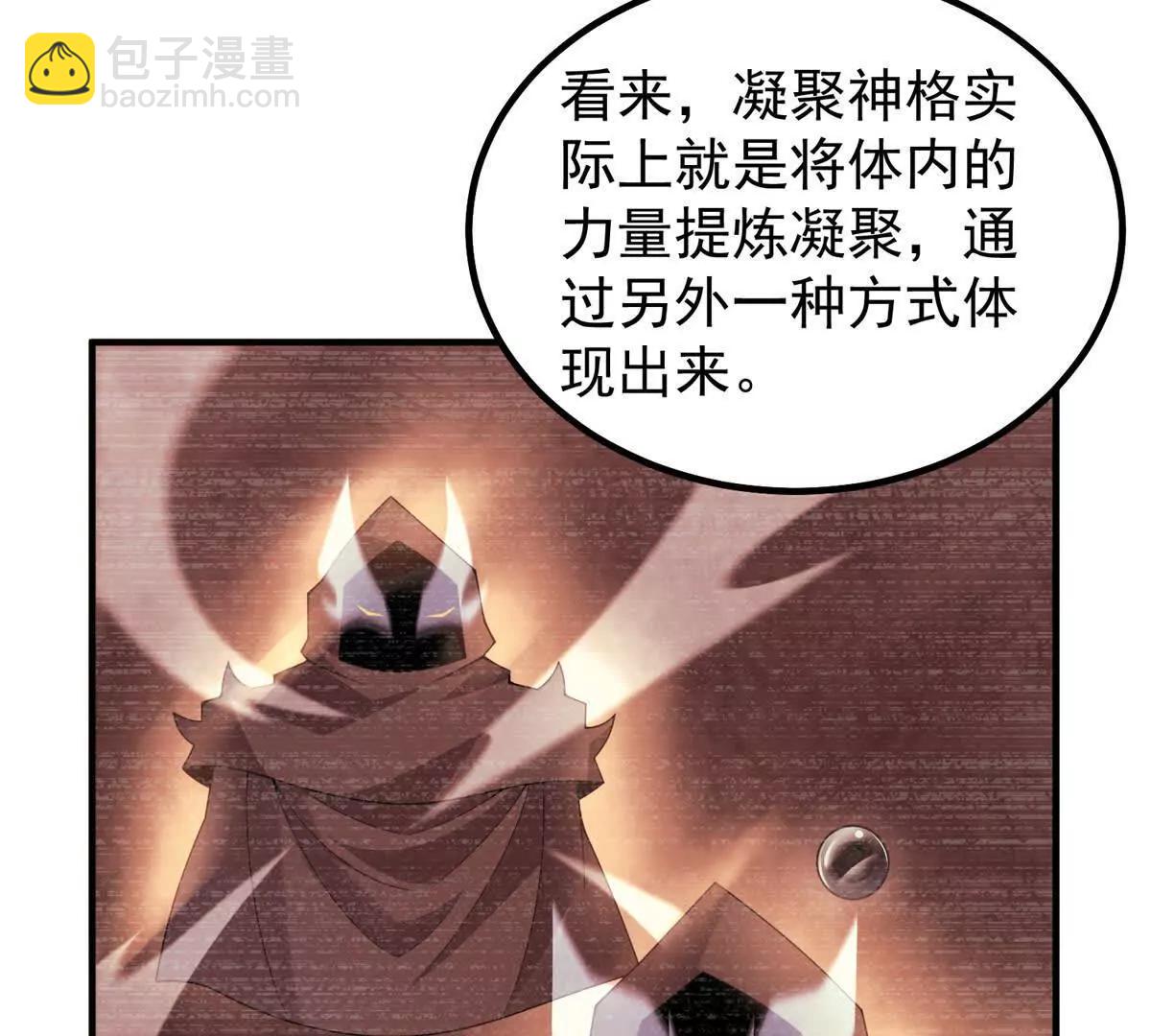 361 万象既是万物(1/2)-第366话