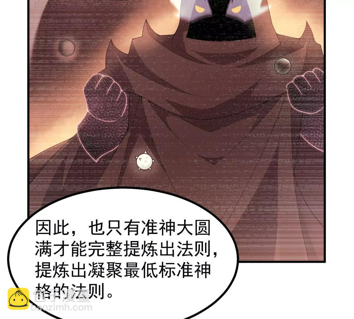 361 万象既是万物(1/2)-第366话