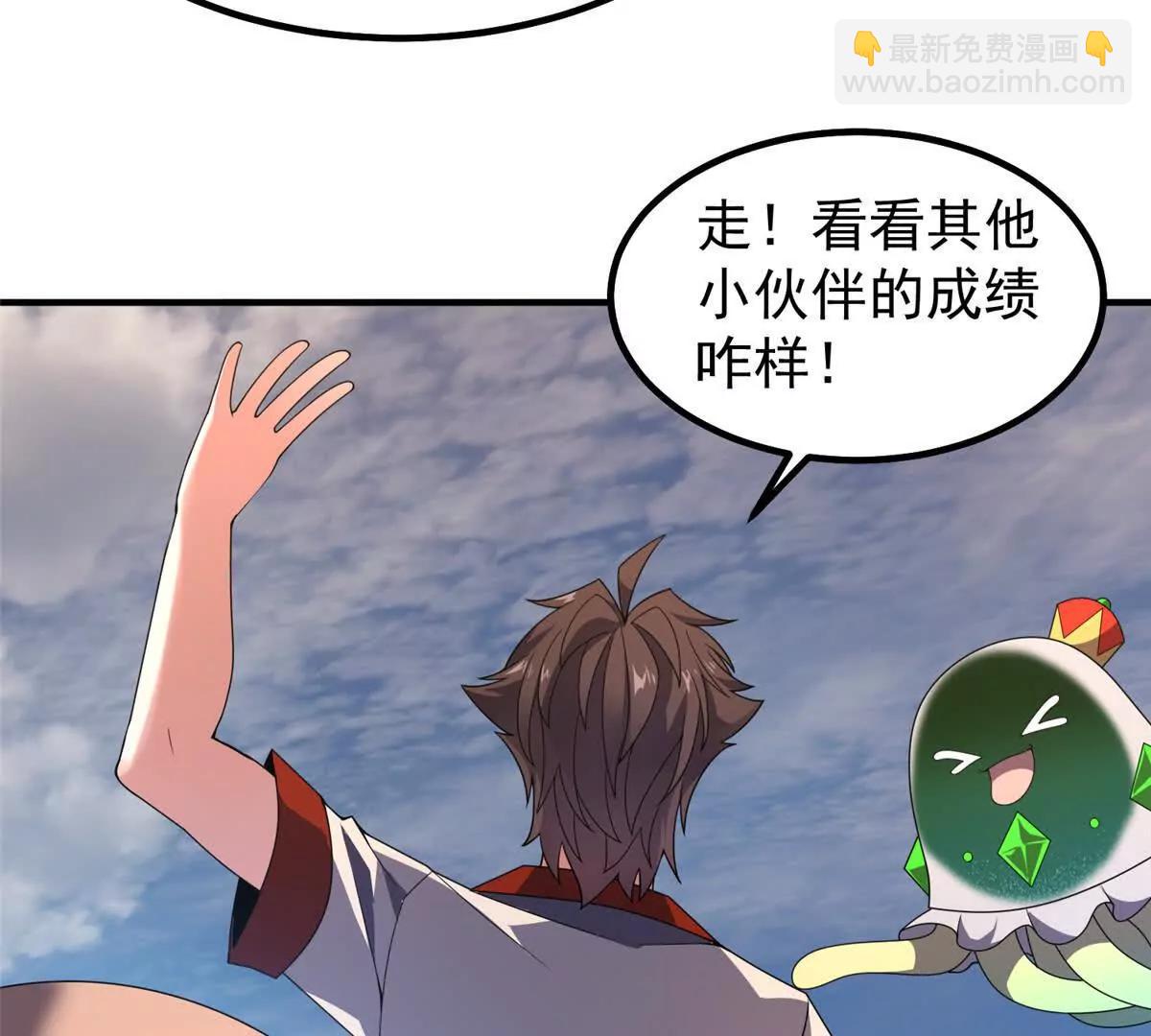 361 万象既是万物(1/2)-第366话