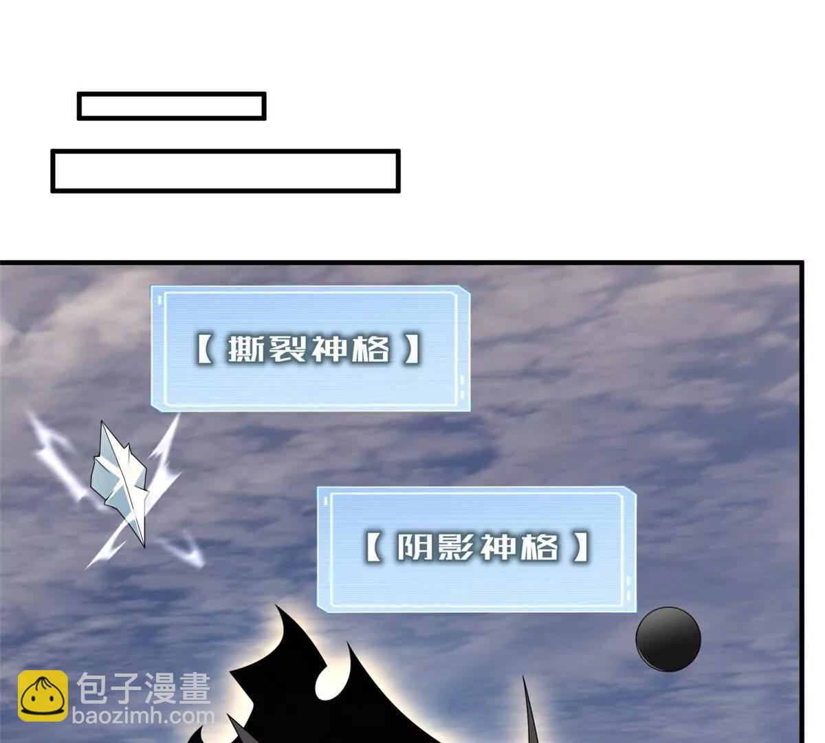 361 万象既是万物(1/2)-第366话