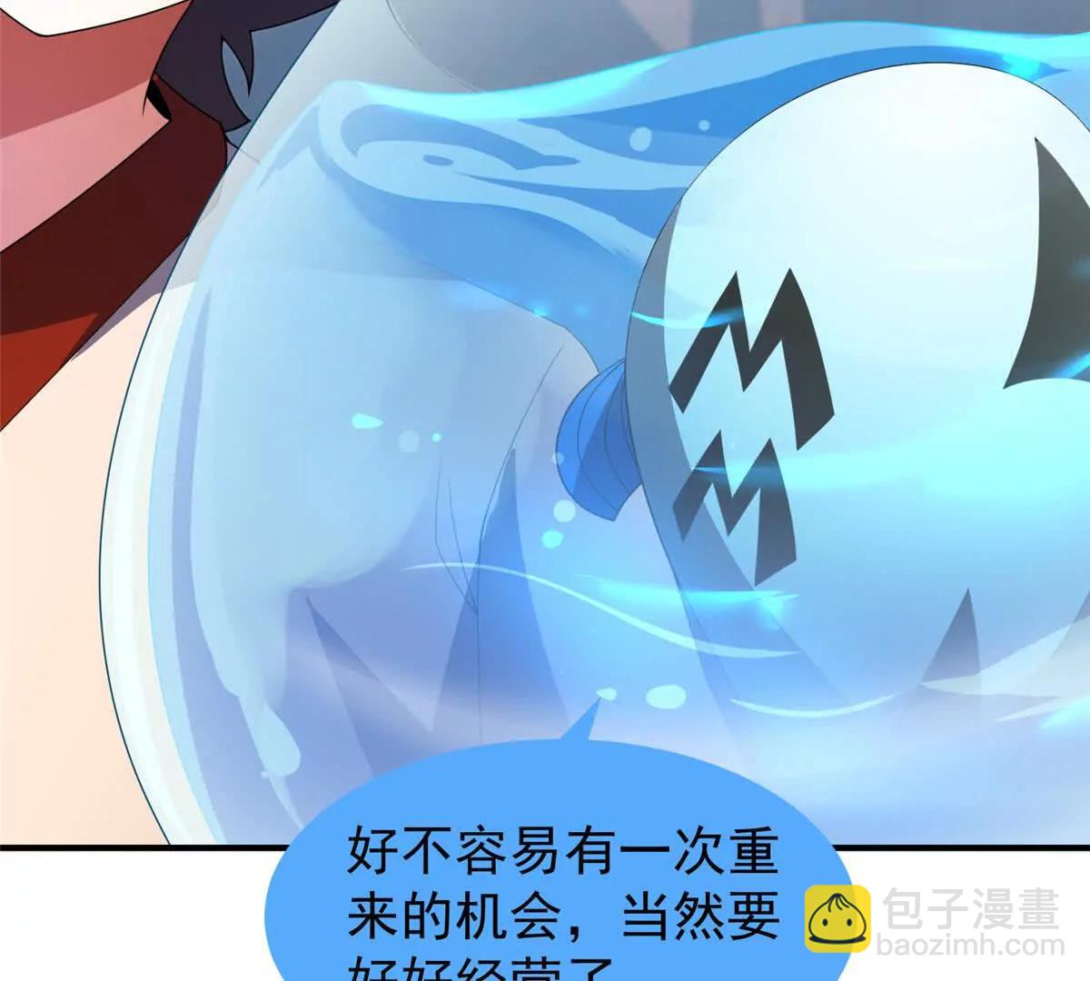 361 万象既是万物(1/2)-第366话