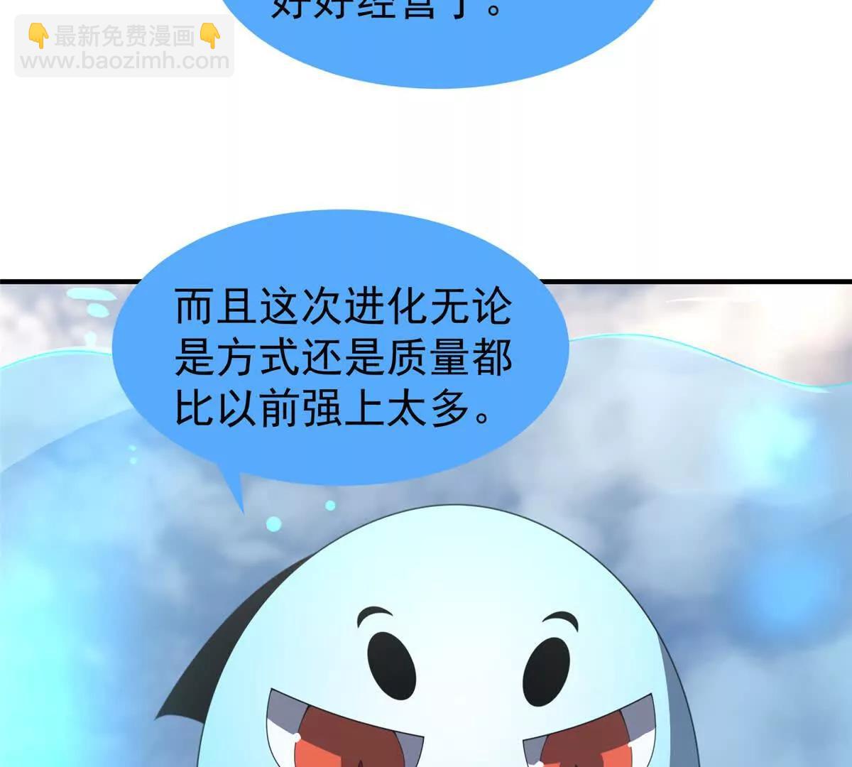 361 万象既是万物(1/2)-第366话