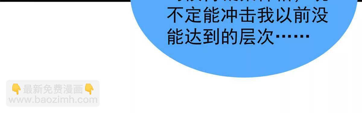 361 万象既是万物(1/2)-第366话