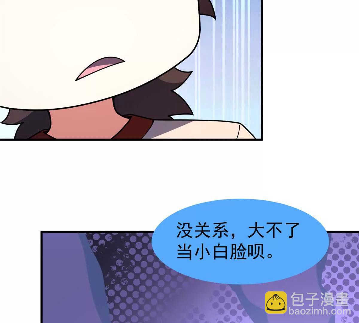 361 万象既是万物(1/2)-第366话