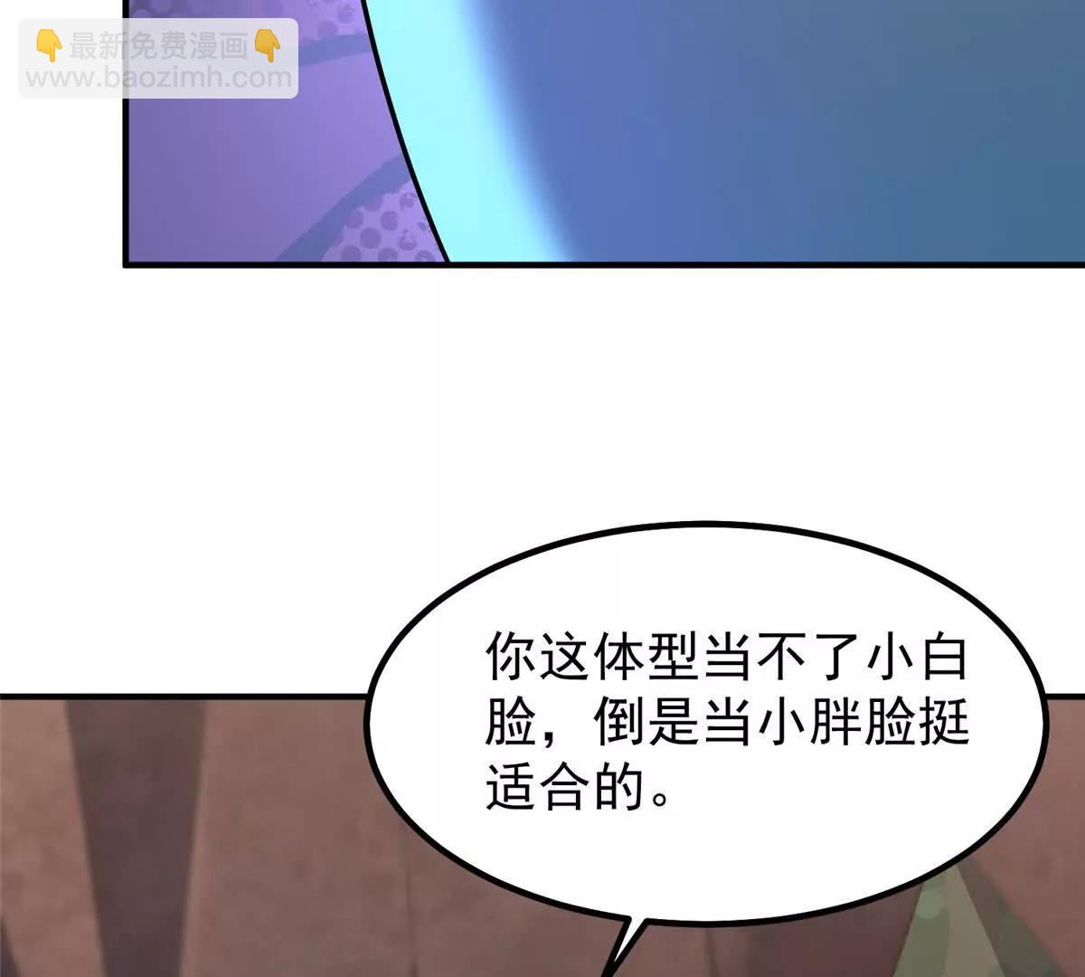 361 万象既是万物(1/2)-第366话