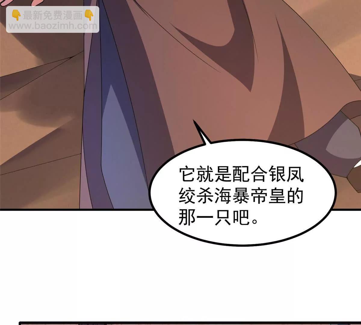 361 万象既是万物(1/2)-第366话