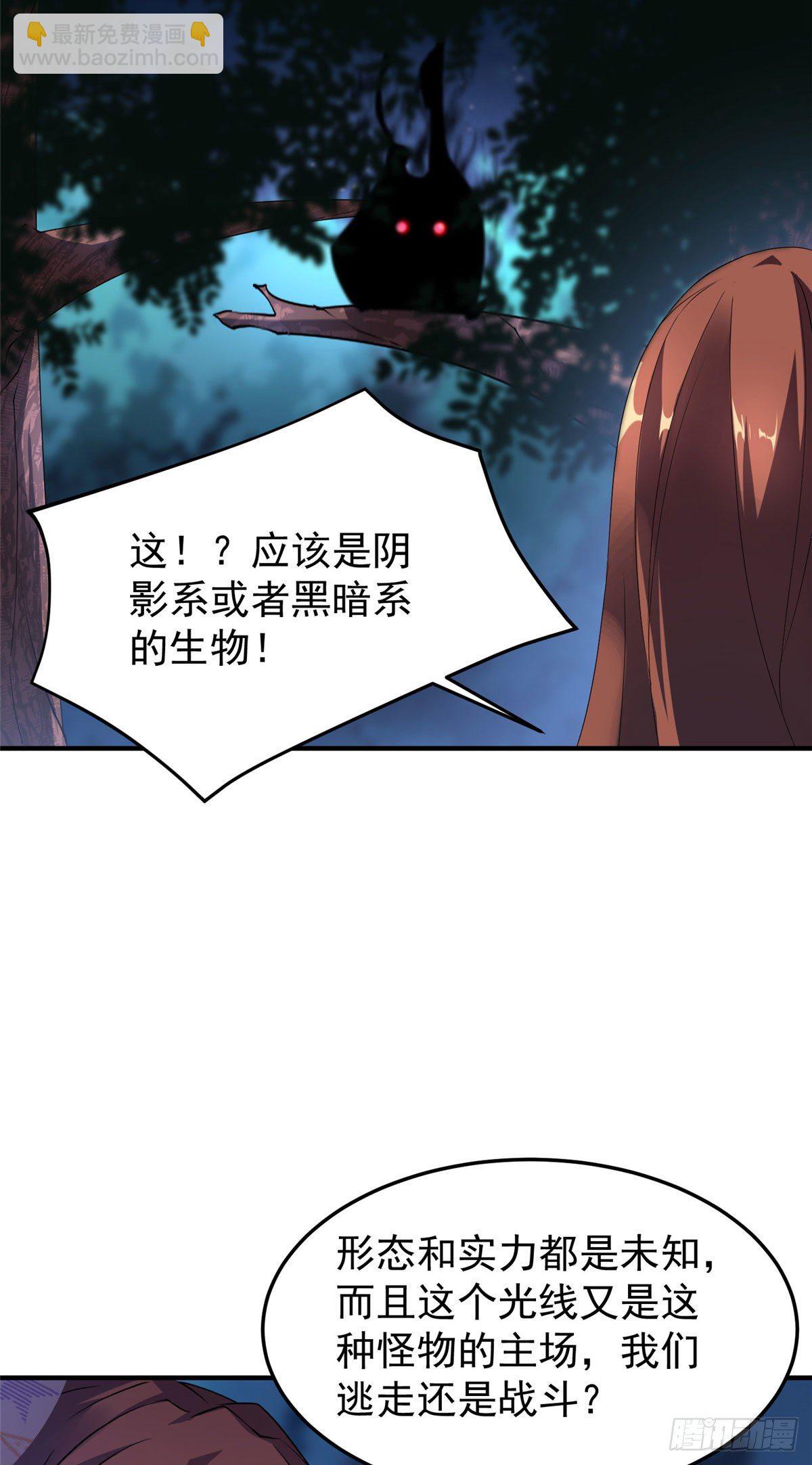 035 山谷里真正的霸主-第38话