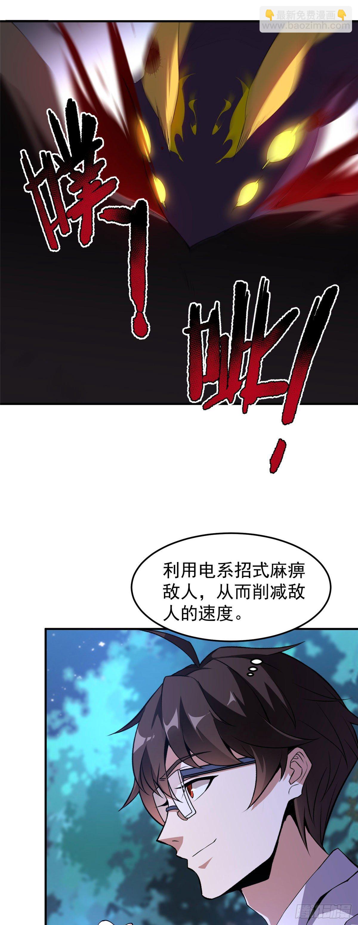 035 山谷里真正的霸主-第38话