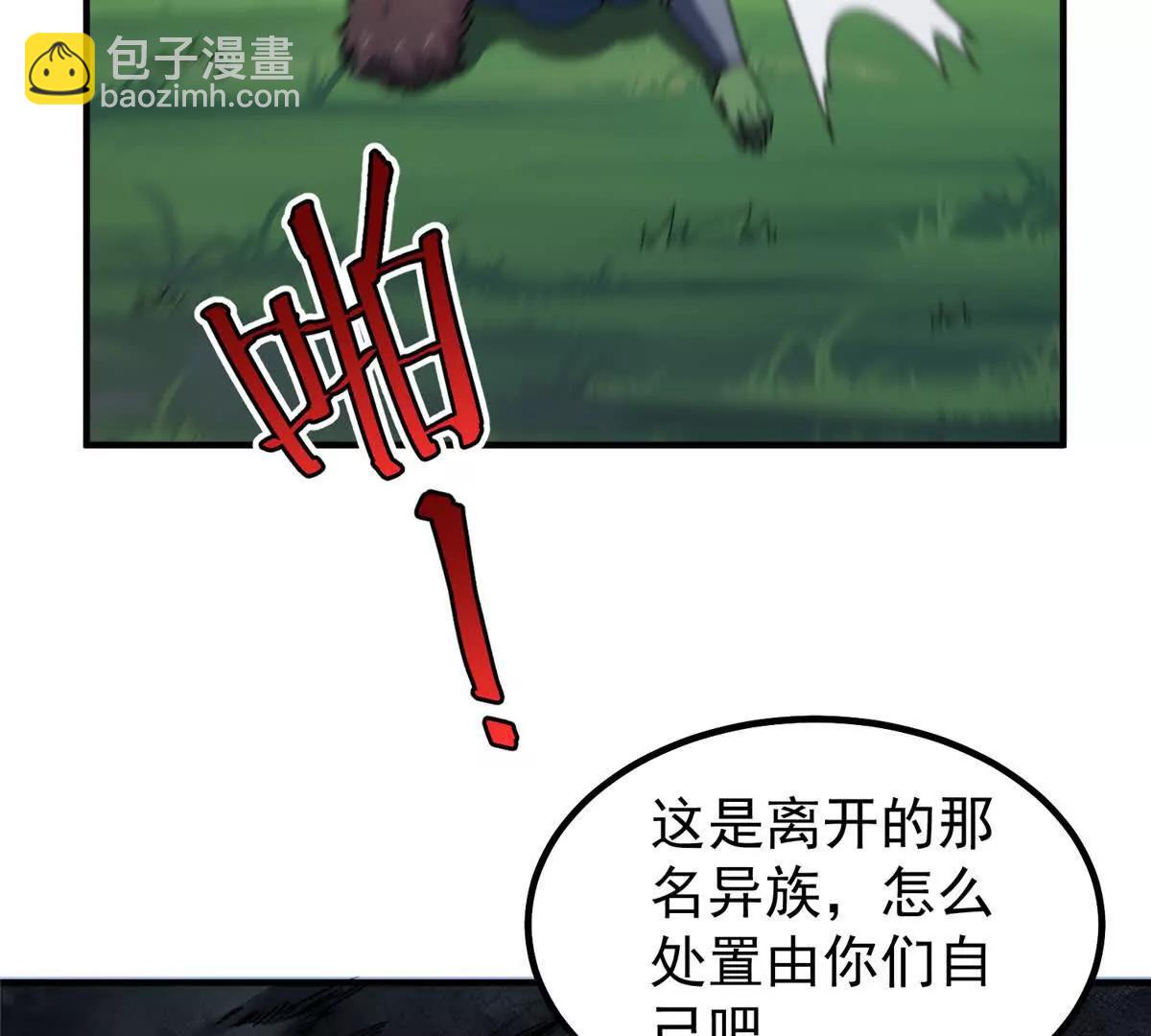 363 黑龙(1/2)-第368话