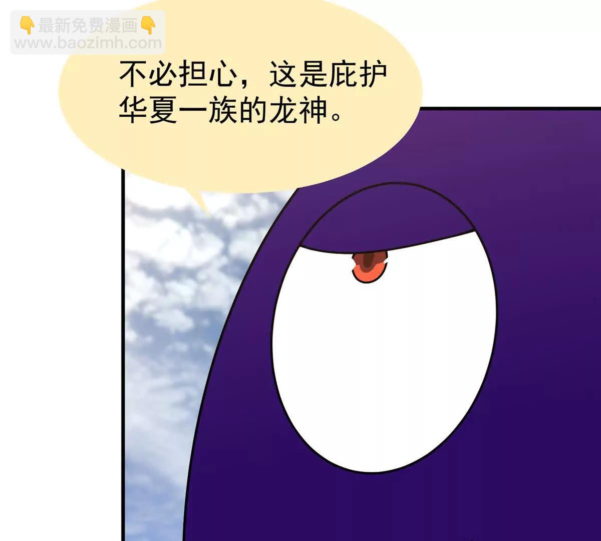 363 黑龙(1/2)-第368话