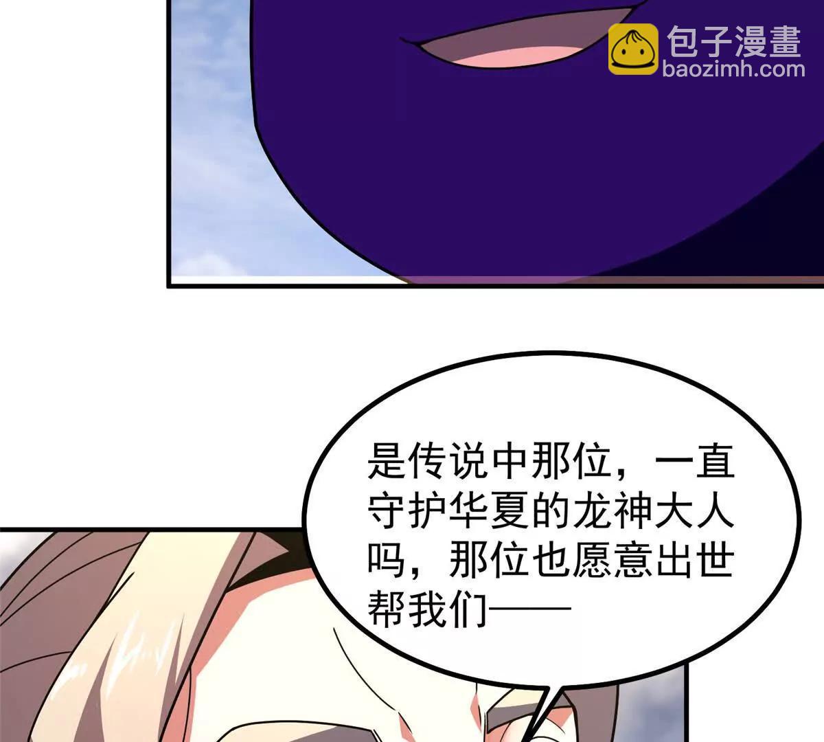 363 黑龙(1/2)-第368话