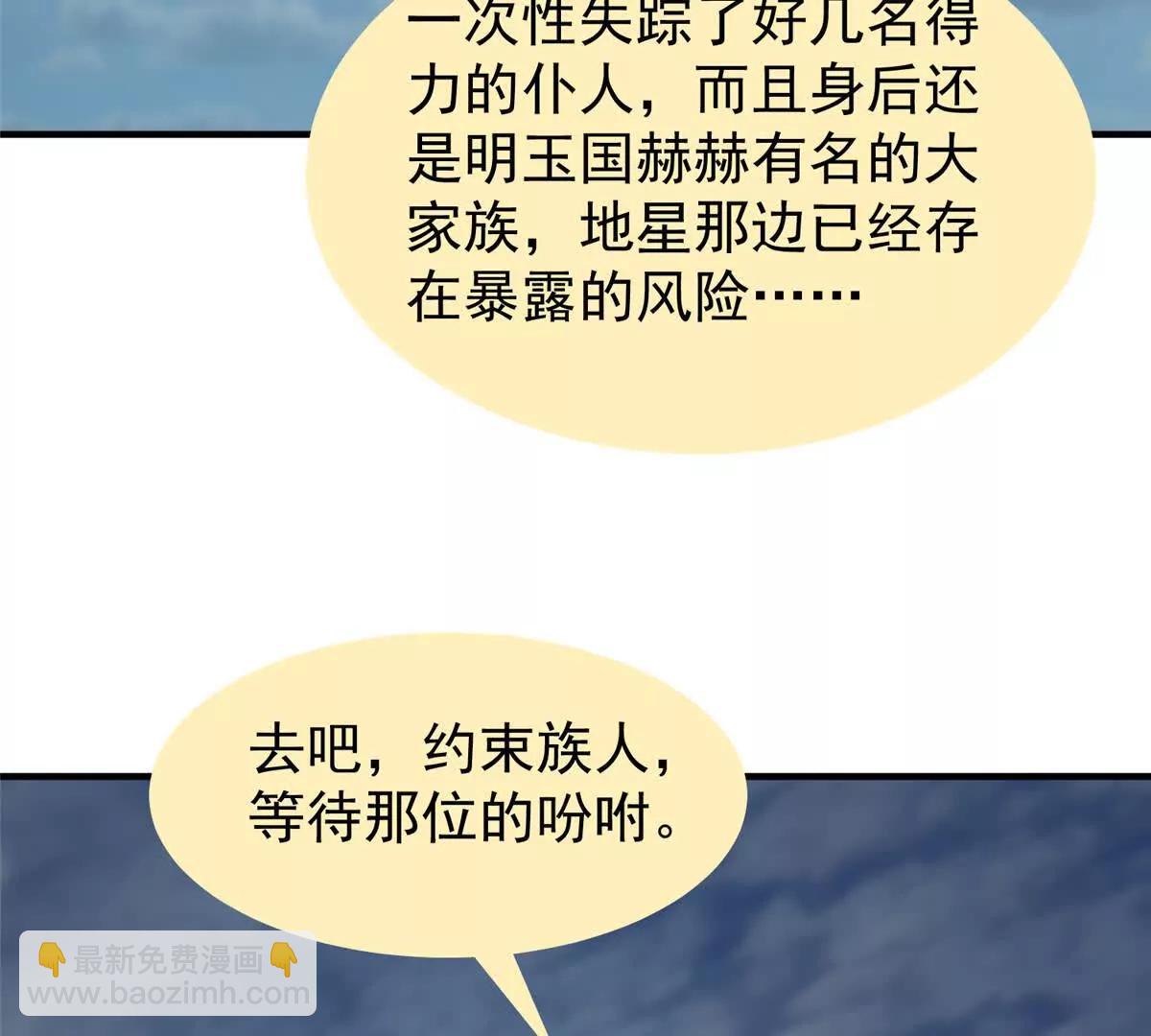 363 黑龙(1/2)-第368话