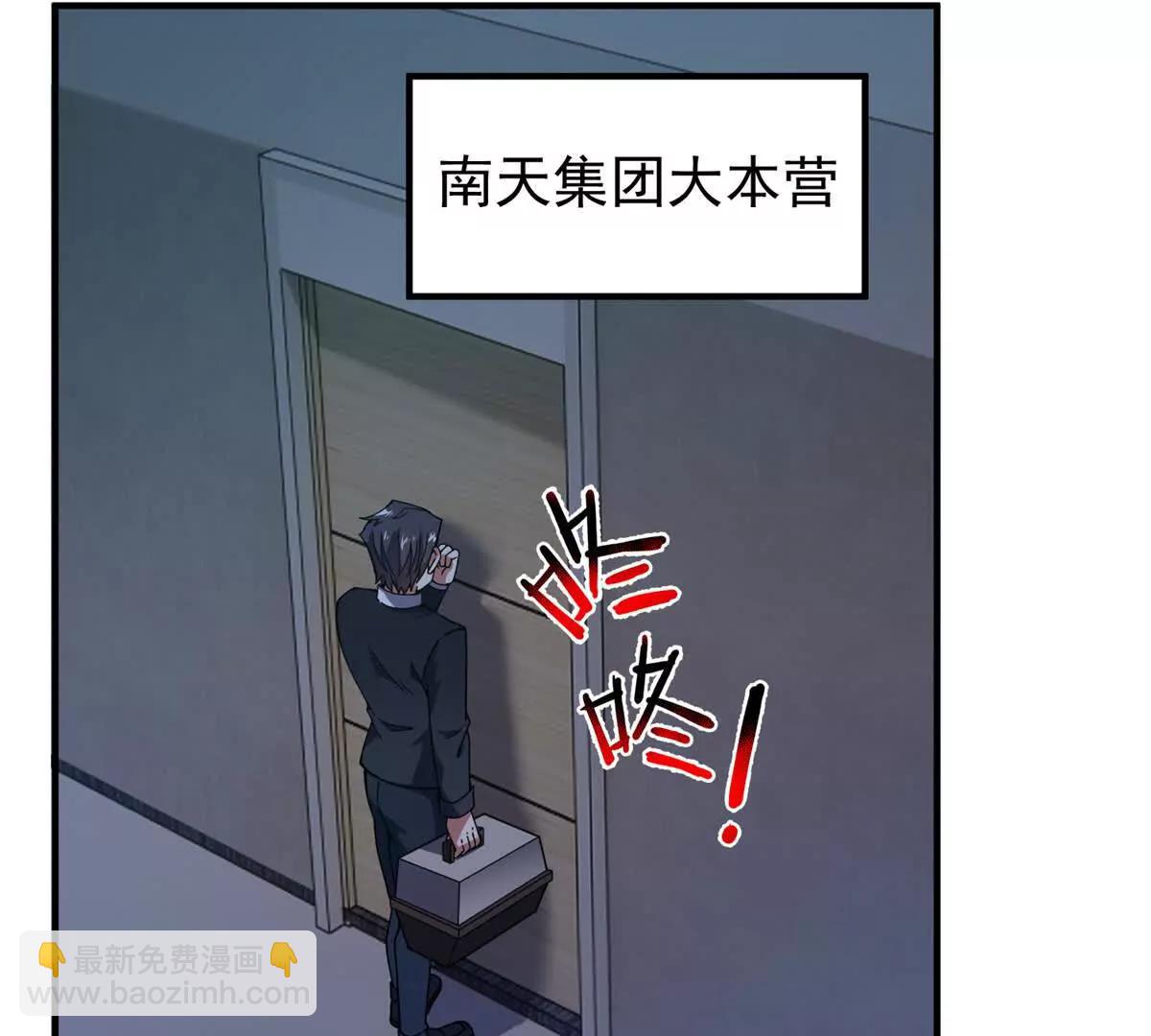 363 黑龙(1/2)-第368话