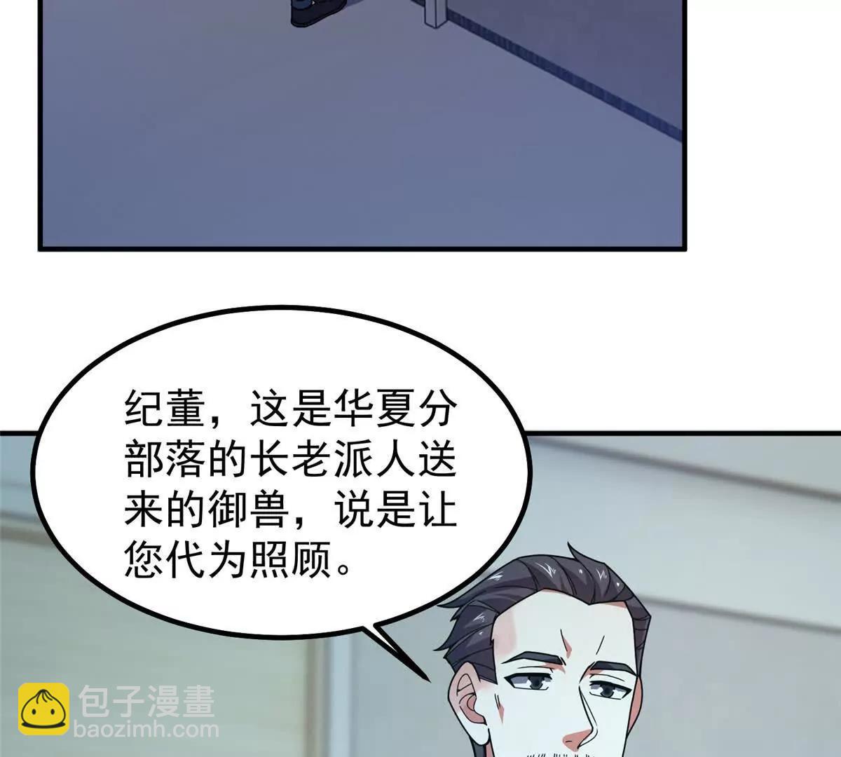 363 黑龙(1/2)-第368话