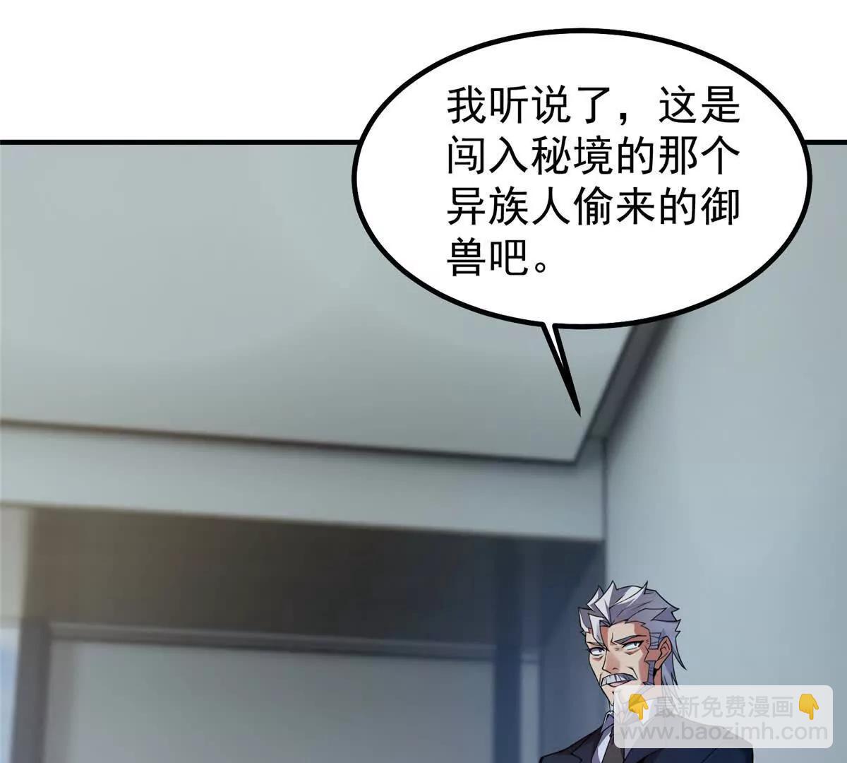 363 黑龙(1/2)-第368话