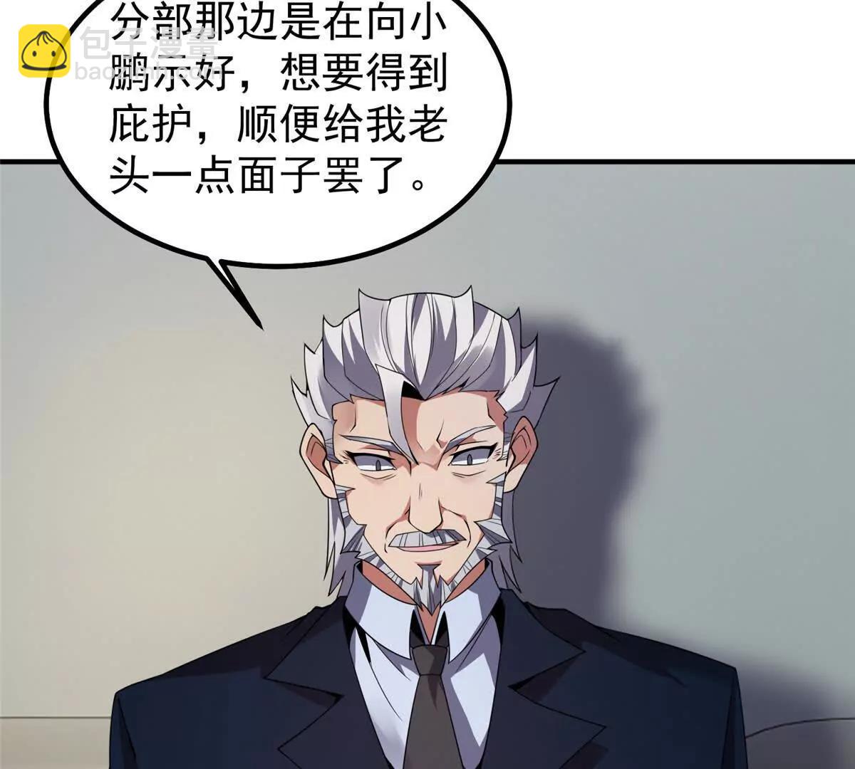363 黑龙(1/2)-第368话