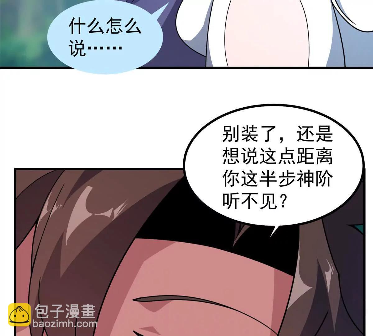 365 桃花劫(1/3)-第370话