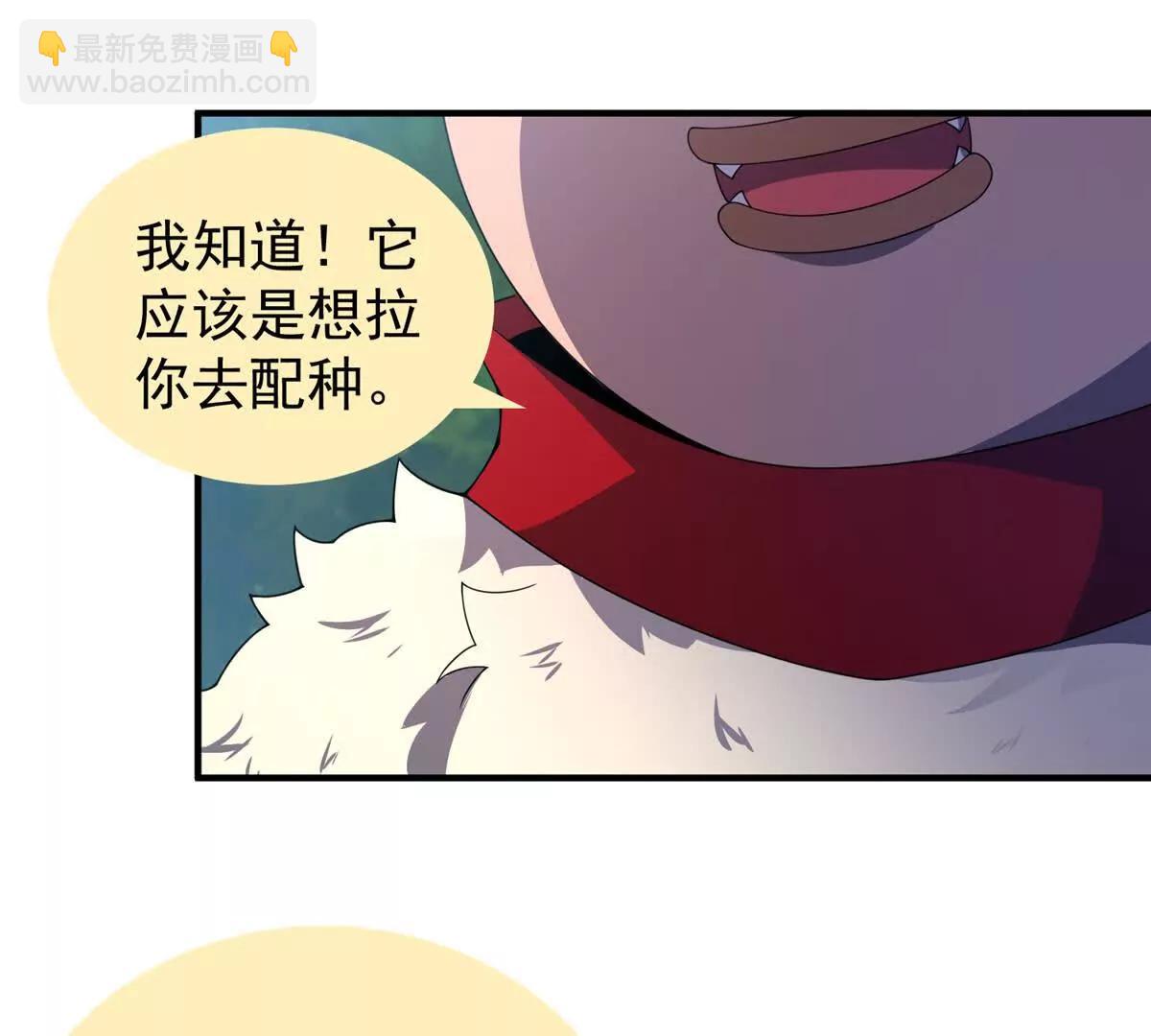 365 桃花劫(1/3)-第370话