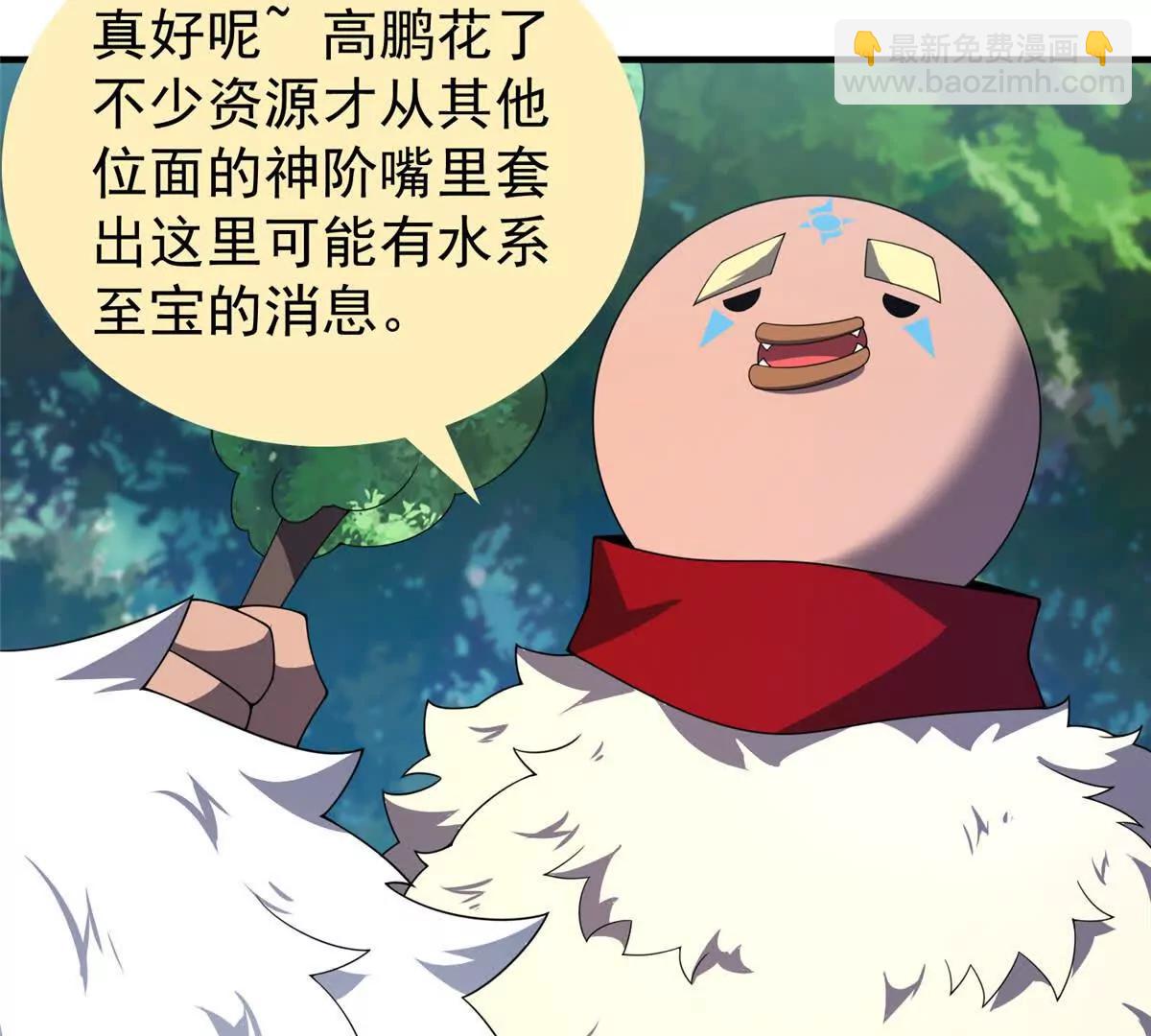 365 桃花劫(1/3)-第370话