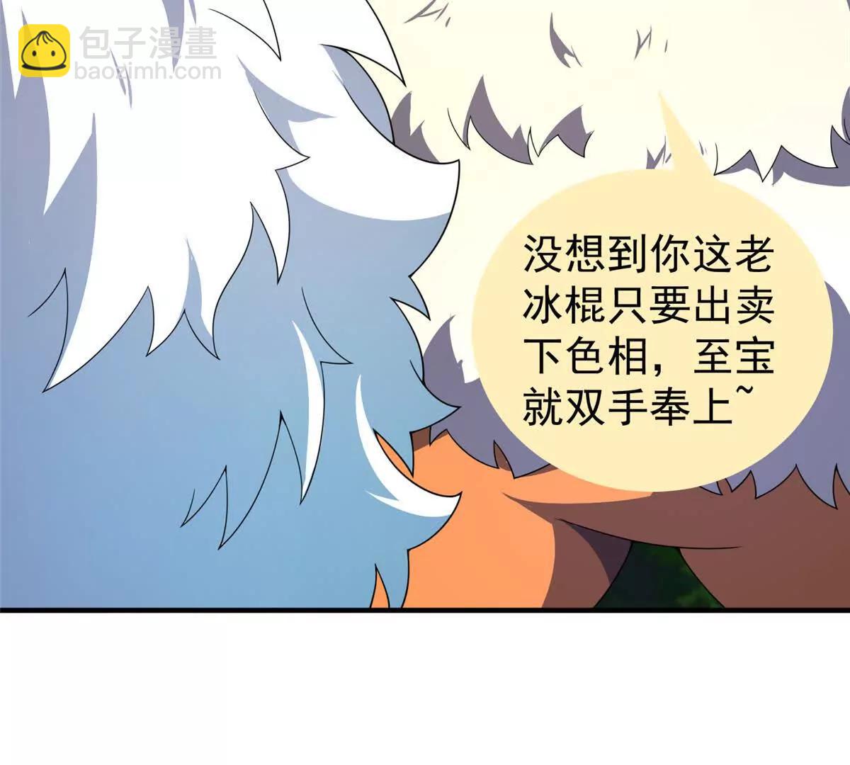 365 桃花劫(1/3)-第370话