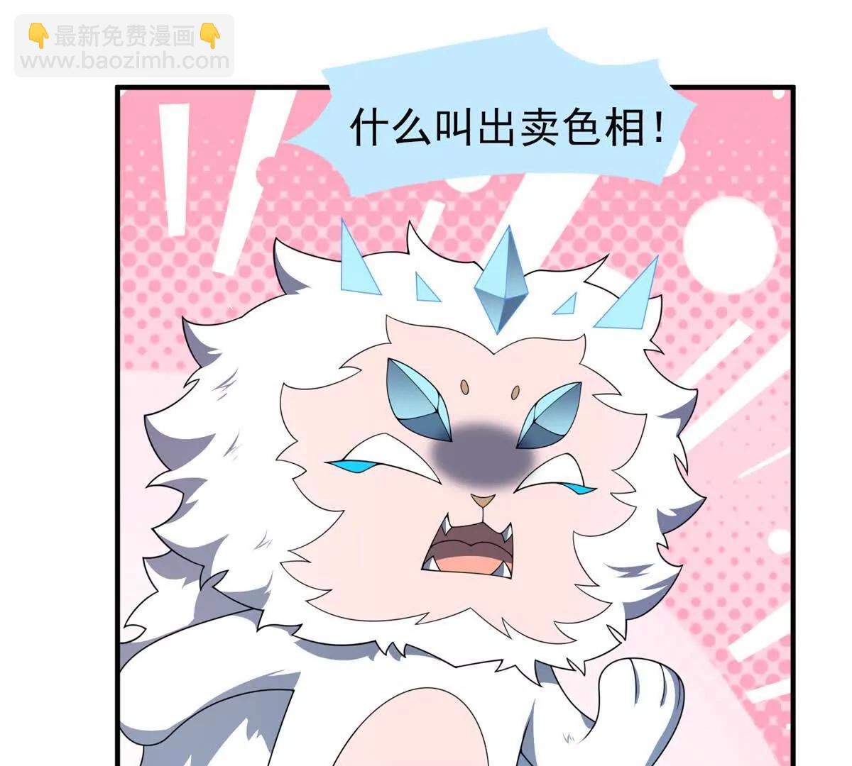 365 桃花劫(1/3)-第370话