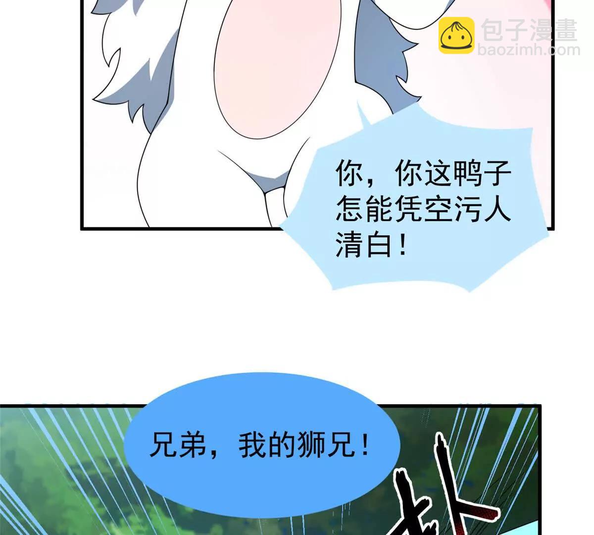 365 桃花劫(1/3)-第370话