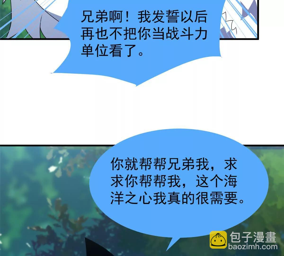365 桃花劫(1/3)-第370话