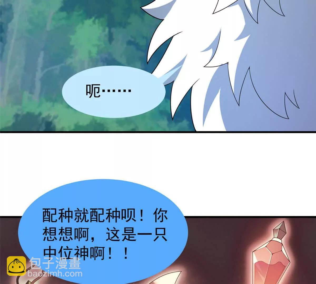 365 桃花劫(1/3)-第370话