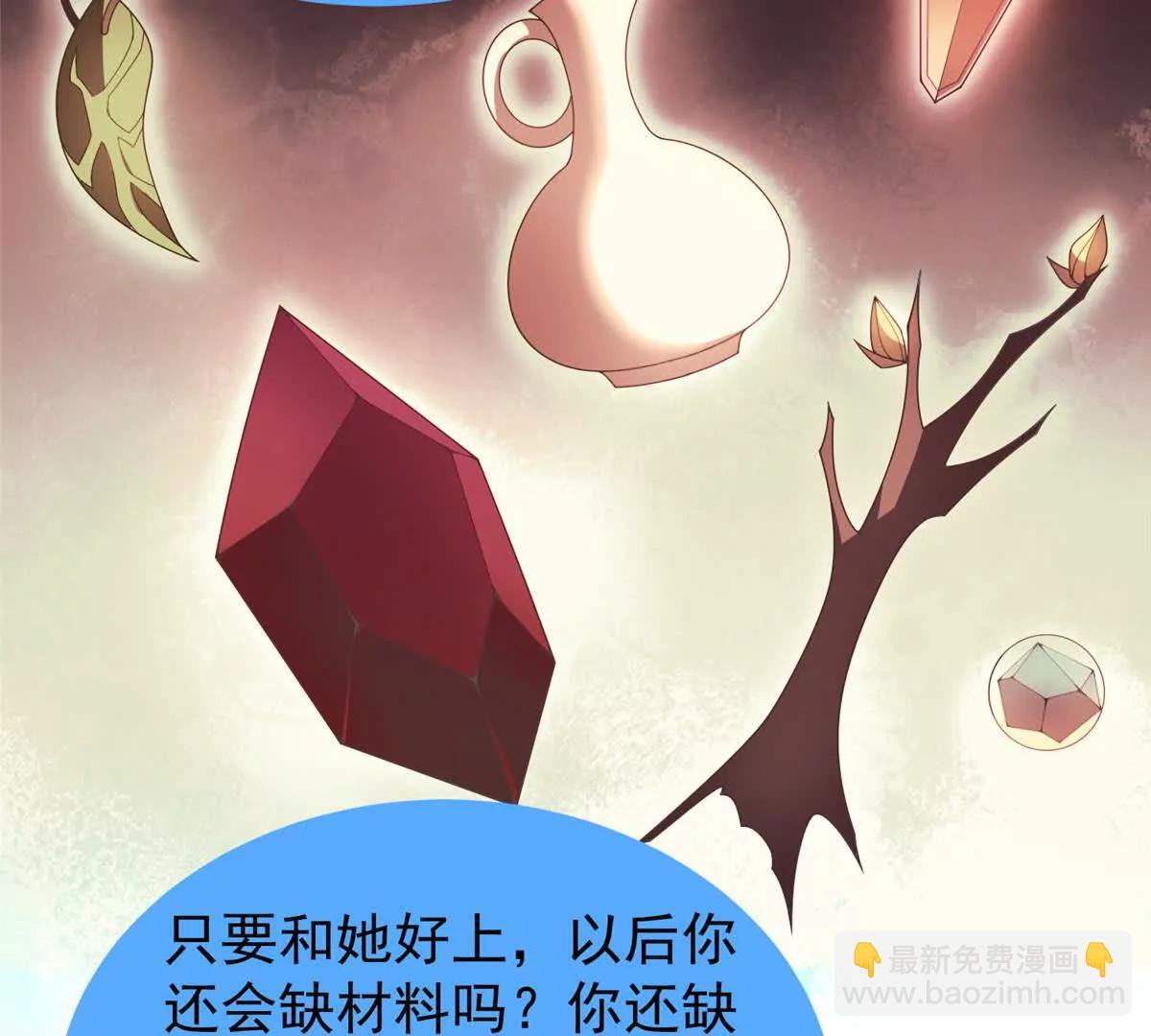 365 桃花劫(1/3)-第370话