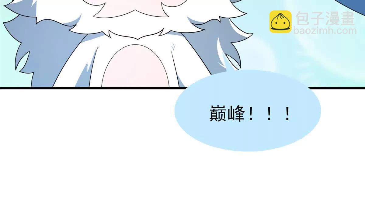 365 桃花劫(1/3)-第370话