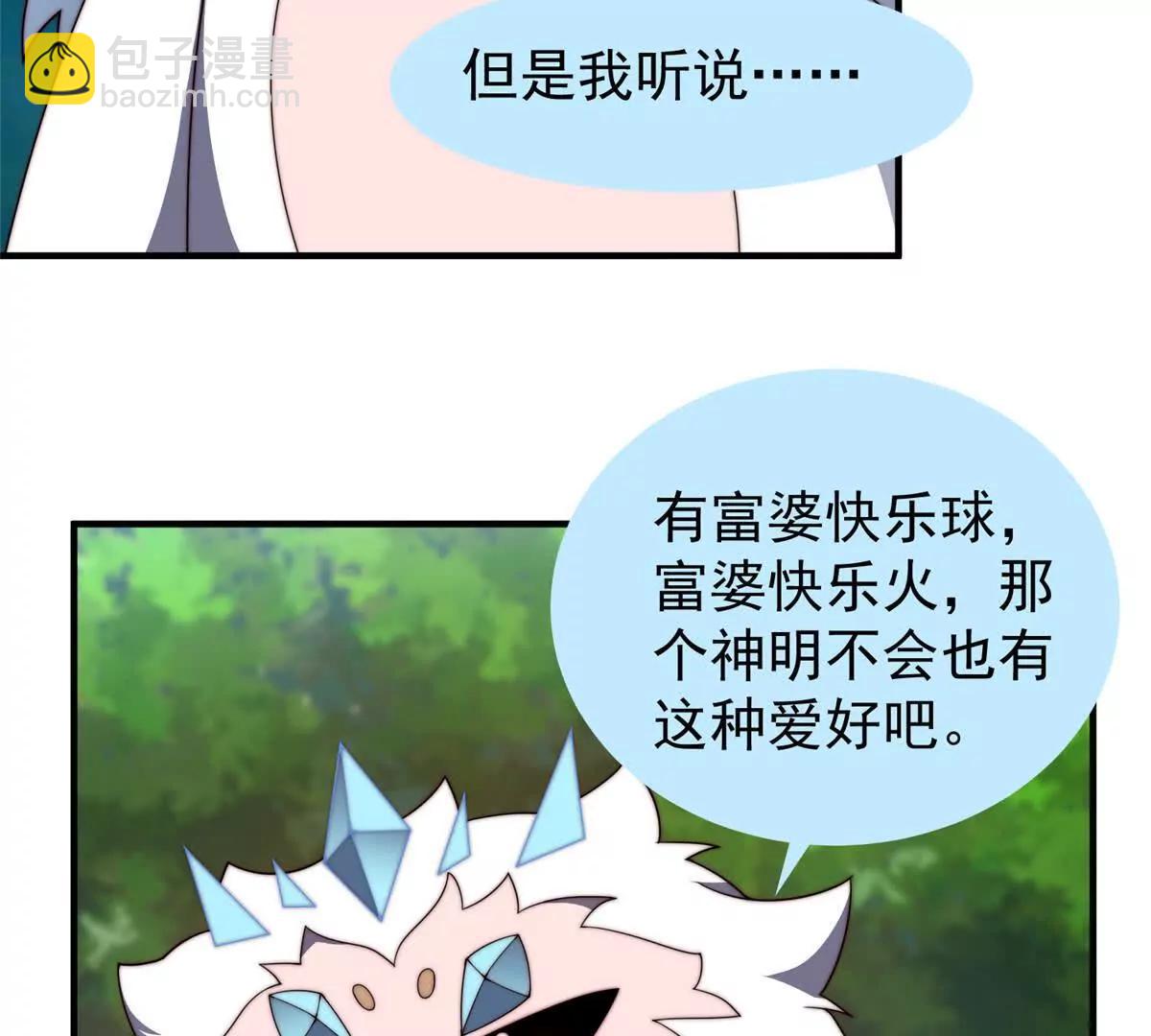 365 桃花劫(1/3)-第370话